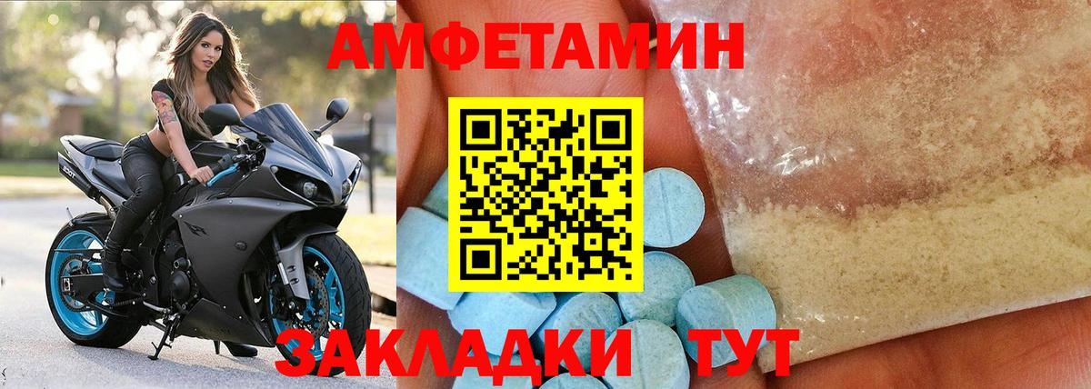 АМФ 97% Зеленокумск