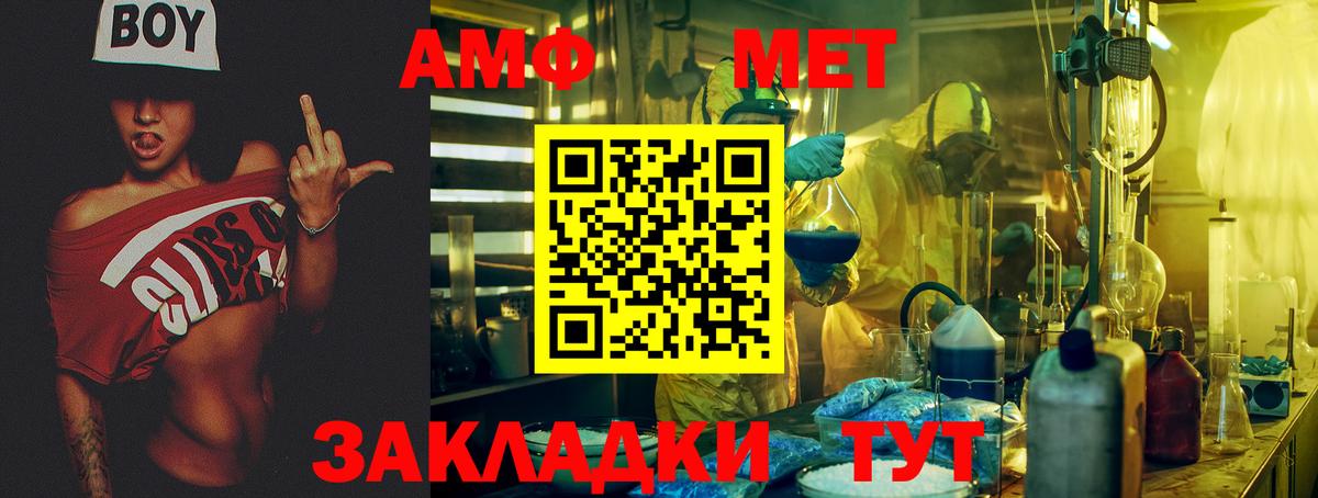 Амфетамин  Вход с VPN  Зеленокумск  АМФ Premium 