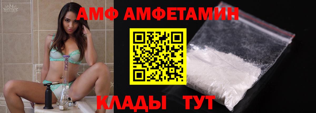 АМФ  Зеленокумск  АМФ  Amphetamine Розовый 