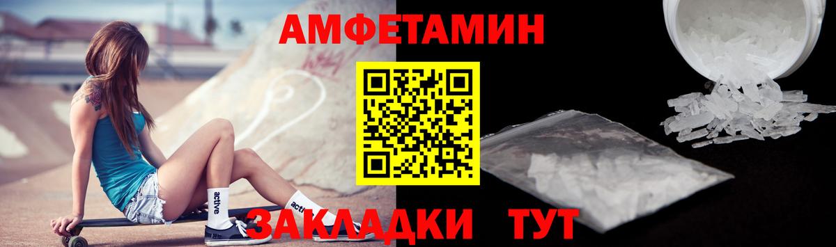 АМФЕТАМИН 97% Зеленокумск