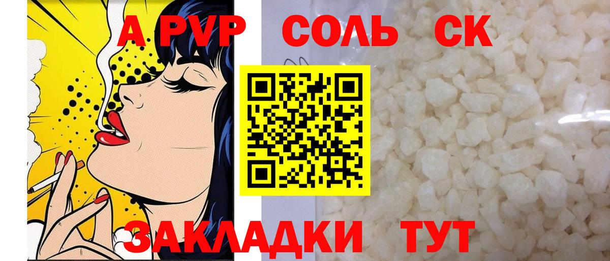 Alfa_PVP СК  Alfa_PVP мука  Зеленокумск  Вход с VPN  Alfa_PVP  Альфа ПВП VHQ 