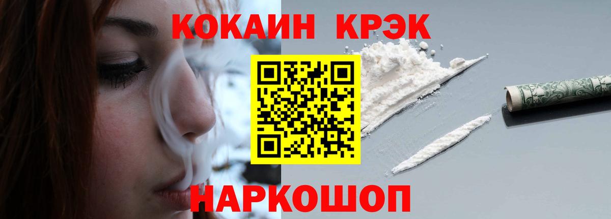 Зеленокумск  КОКАИН  хочу наркоту  КОКАИН Перу  Кокаин Перу  Вход с VPN 