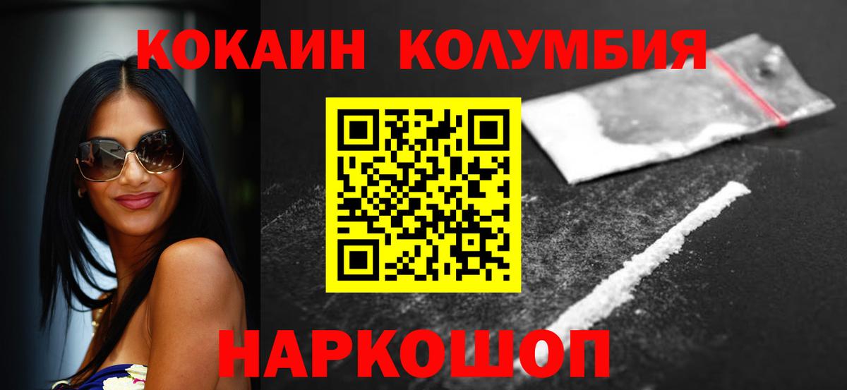 COCAIN Fish Scale  Кокаин FishScale  Кокаин  Зеленокумск 