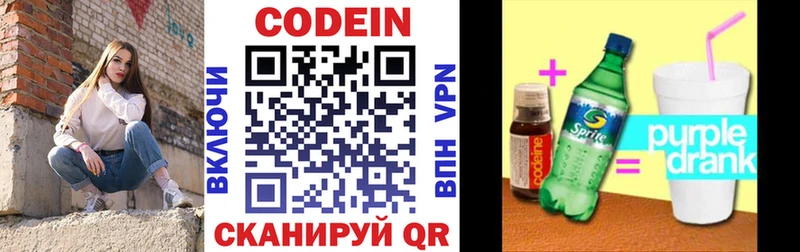 kraken сайт  Зеленокумск  Codein напиток Lean (лин)  купить наркоту 