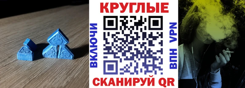 закладки  ОМГ ОМГ   ЭКСТАЗИ круглые  Зеленокумск 