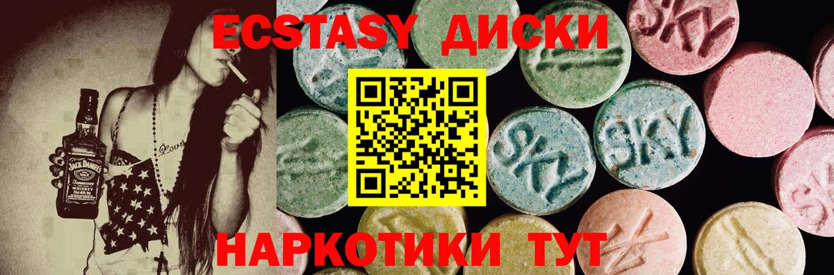 маркетплейс телеграм  мега онион  Зеленокумск  Вход с VPN  Экстази диски 