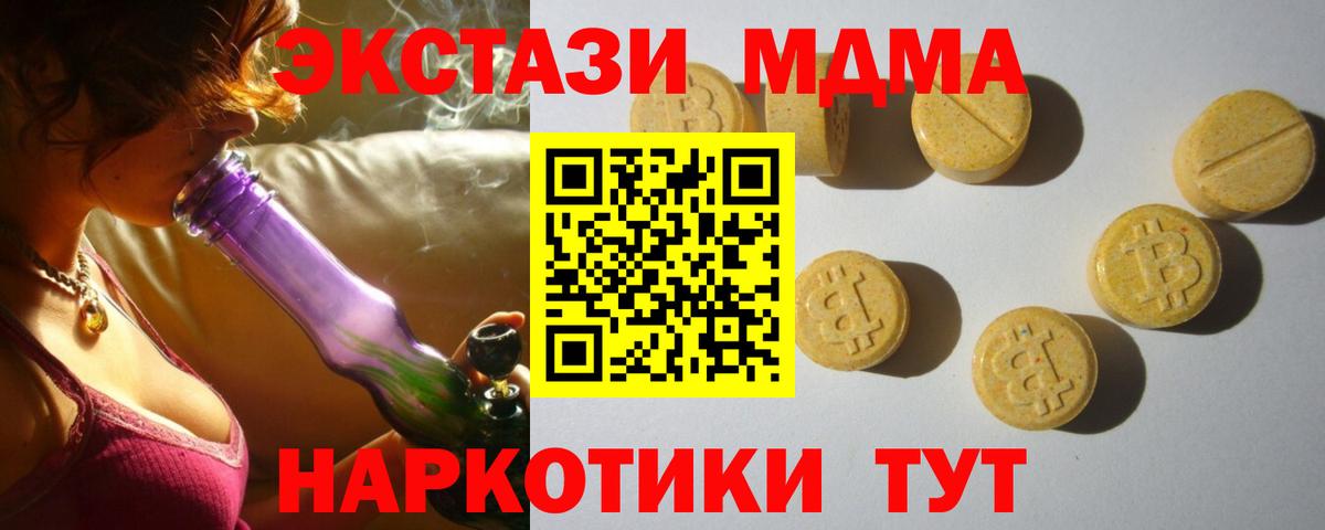 Экстази  Ecstasy 280мг  Зеленокумск  Ecstasy 280мг 