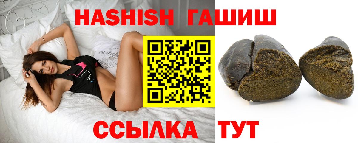 ГАШ AMNESIA HAZE  Вход с VPN  Зеленокумск  ГАШИШ хэш 