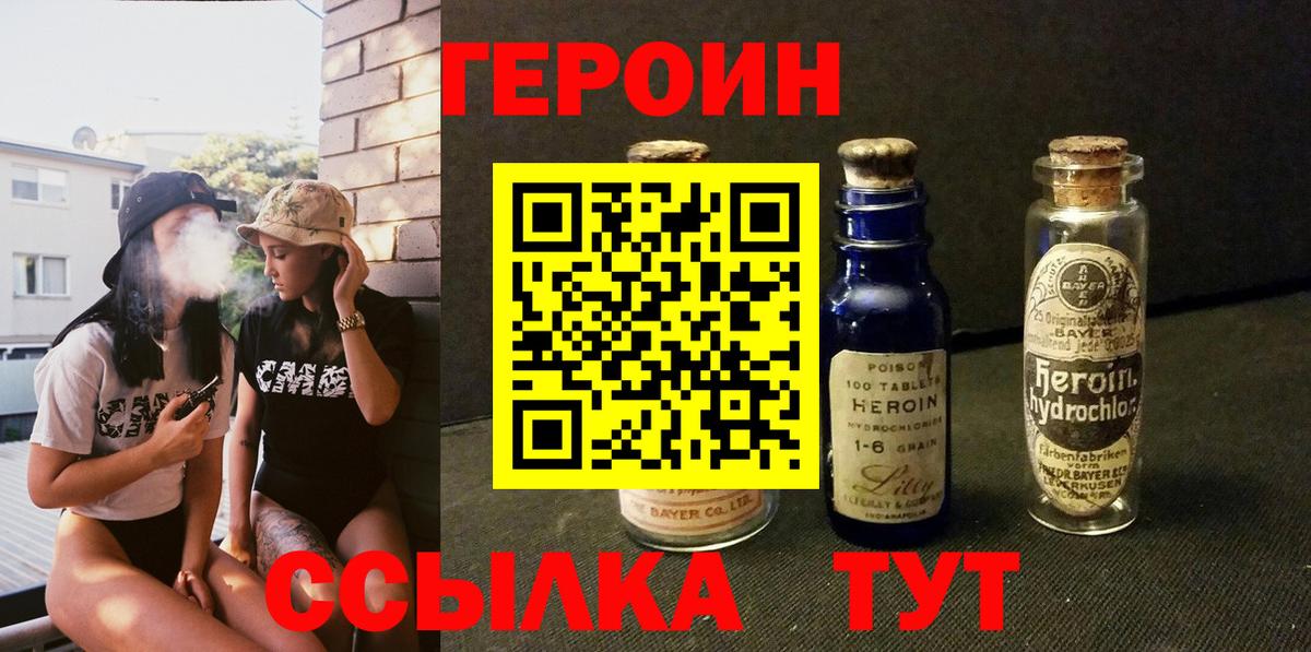 Зеленокумск  Героин хмурый  Героин  Вход с VPN 