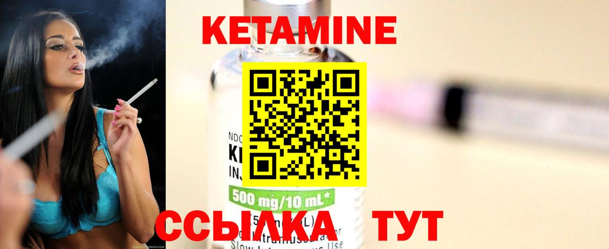 Зеленокумск  КЕТАМИН VHQ  Вход с VPN 