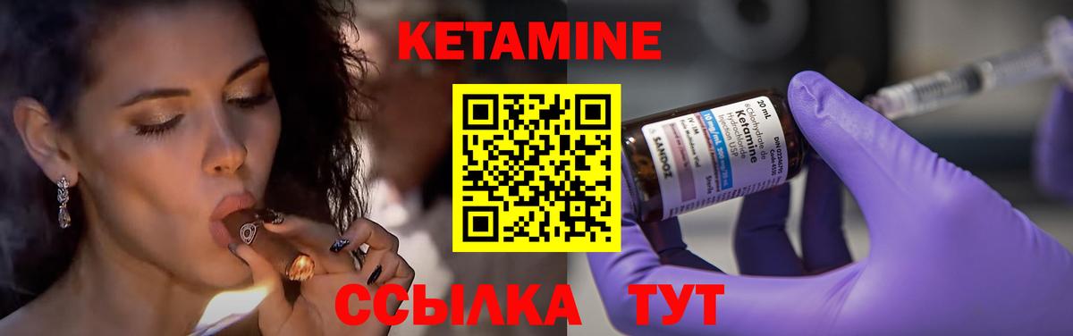КЕТАМИН VHQ Зеленокумск