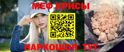 прущие крисы Волгодонск