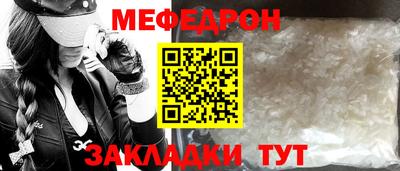 мефедрон мука Бузулук