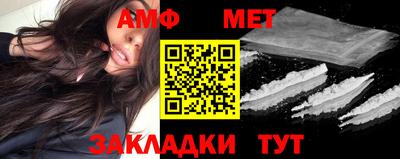 первитин Волжск