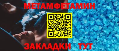 первитин Будённовск