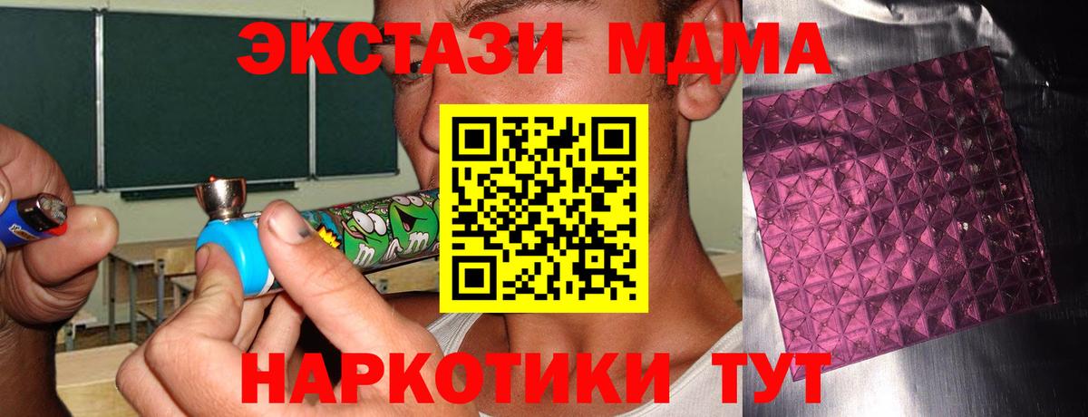 MDMA молли Зеленокумск