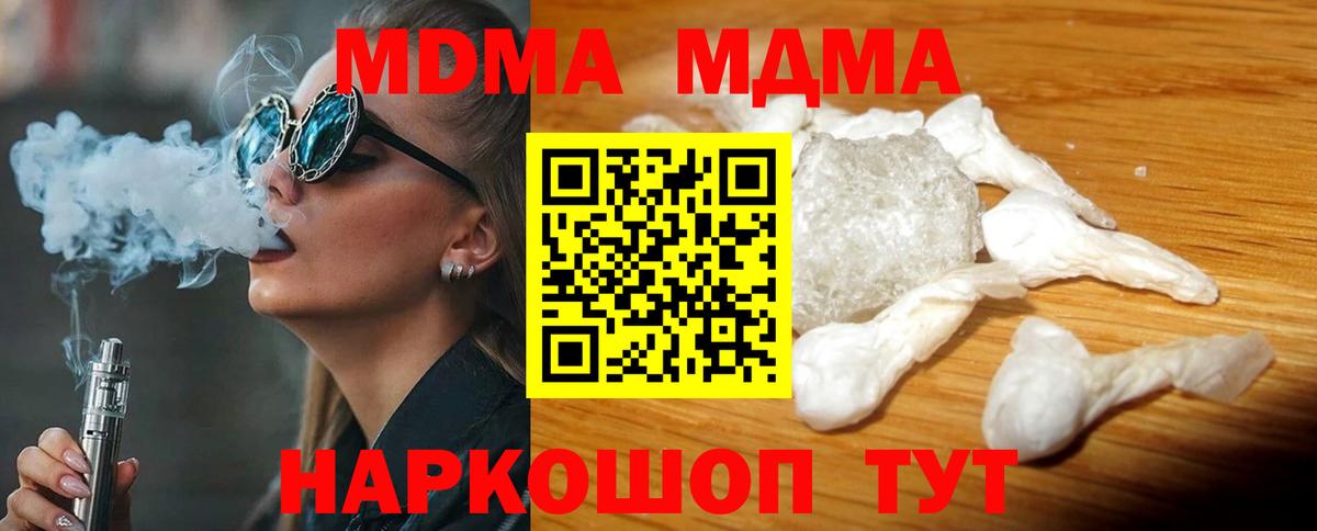 MDMA crystal  МДМА  Вход с VPN  Зеленокумск  МДМА Molly 