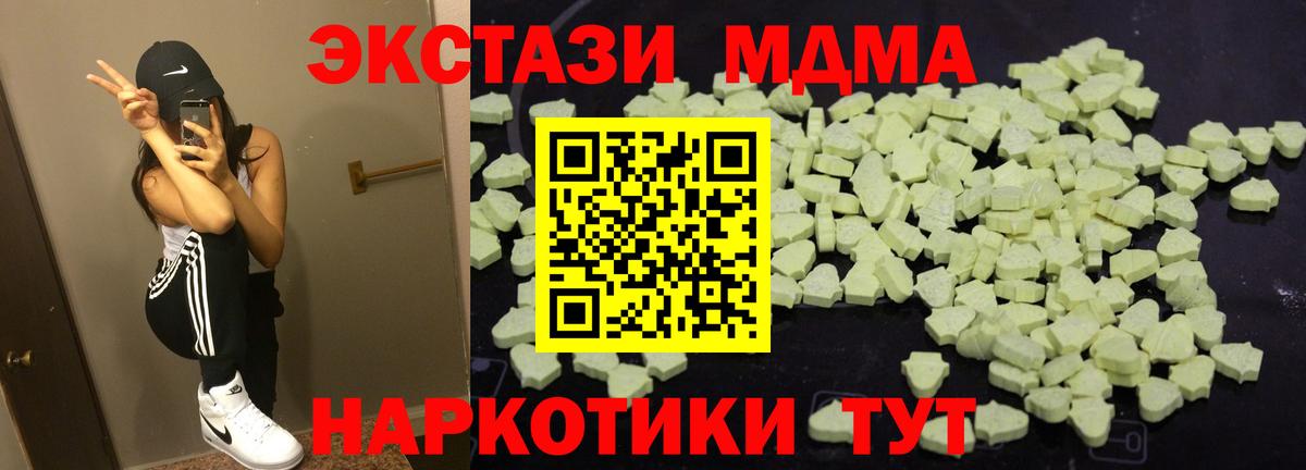 МДМА VHQ  Зеленокумск  MDMA  MDMA Molly 