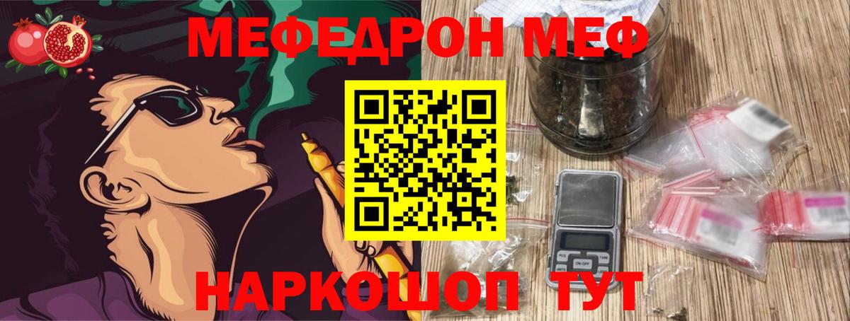 Мефедрон mephedrone  Вход с VPN  МЕФ  МЕФ мука  Зеленокумск 