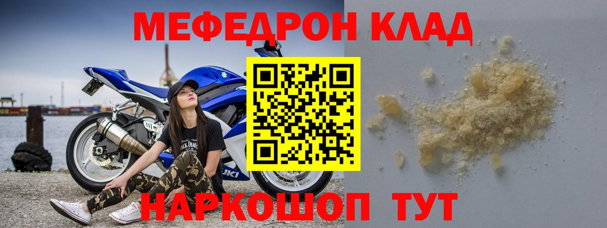 Мефедрон 4 MMC  Зеленокумск  цена наркотик  МЯУ-МЯУ мука  МЯУ-МЯУ 