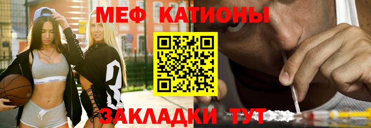 МЕФ мука Зеленокумск