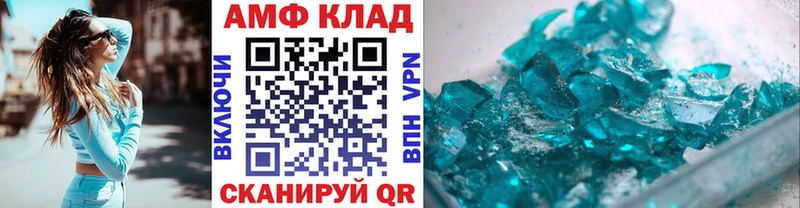 МЕТАМФЕТАМИН Methamphetamine Зеленокумск