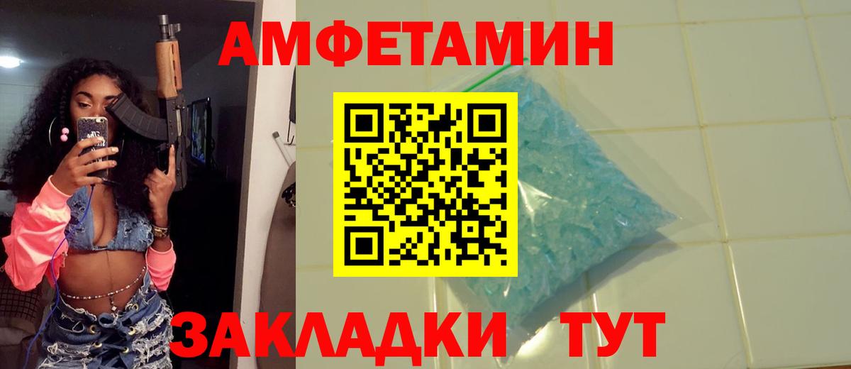 Первитин кристалл  Первитин кристалл  Зеленокумск  Вход с VPN 
