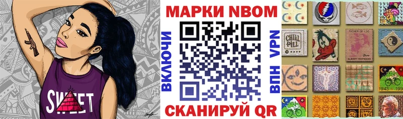 Марки NBOMe 1500мкг  Зеленокумск 