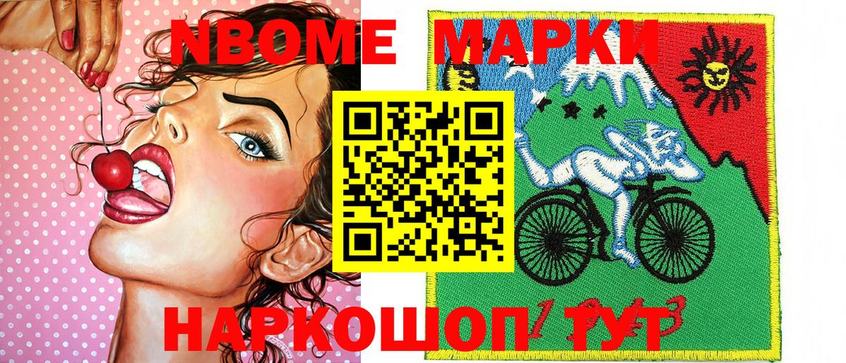 Зеленокумск  Марки 25I-NBOMe 1500мкг  Вход с VPN  Марки 25I-NBOMe 1500мкг 