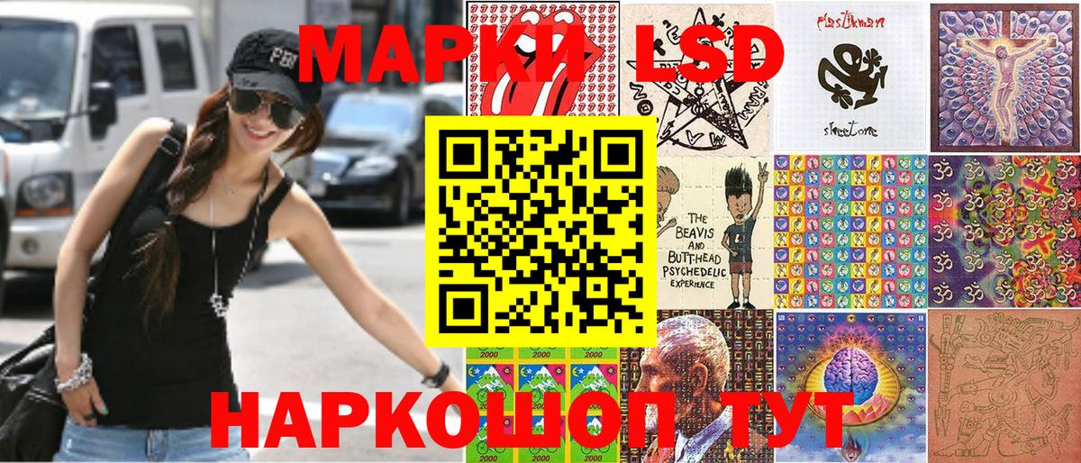 Марки 25I-NBOMe 1500мкг  Зеленокумск  Марки 25I-NBOMe 1500мкг 