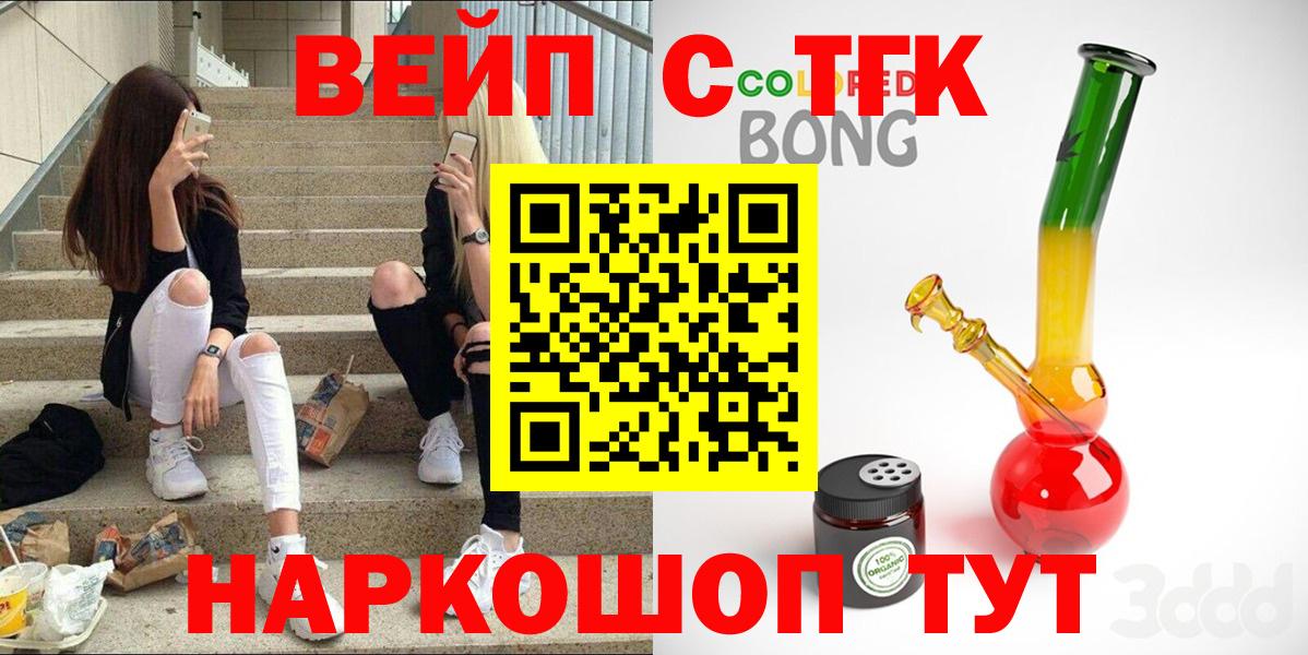 ТГК THC oil  Зеленокумск 