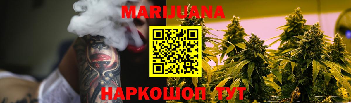 МАРИХУАНА OG Kush Зеленокумск
